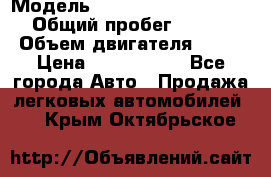  › Модель ­ Mercedes-Benz S-Class › Общий пробег ­ 115 000 › Объем двигателя ­ 299 › Цена ­ 1 000 000 - Все города Авто » Продажа легковых автомобилей   . Крым,Октябрьское